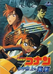 دانلود انیمه Detective Conan Movie 09: Strategy Above the Depths با کیفیت بالا از لینک مستقیم با زیرنویس فارس