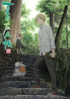 دانلود انیمه Natsume Yuujinchou Go با کیفیت بالا به همراه زیرنویس فارسی اختصاصی چسبیده