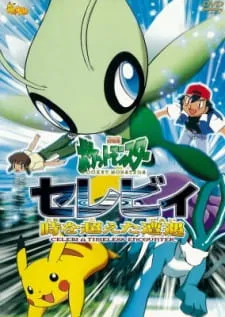 Pokemon Movie 04: Celebi Toki wo Koeta Deai