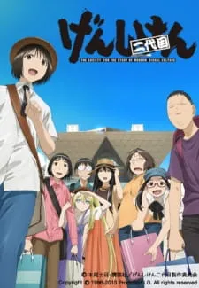 دانلود انیمه Genshiken Nidaime