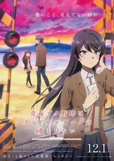 دانلود انیمه Seishun Buta Yarou wa Randoseru Girl no Yume wo Minai