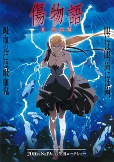 دانلود انیمه Kizumonogatari II: Nekketsu-hen از لینک مستقیم به صورت سافت ساب و پخش آنلاین با کیفیت