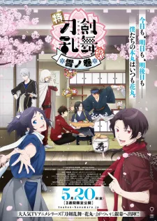 دانلود انیمه Toku: Touken Ranbu - Hanamaru - Setsugetsuka با زیرنویس فارسی