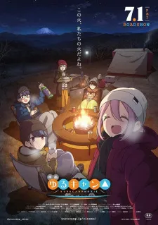 دانلود انیمه Yuru Camp△ Movie بدون سانسور با زیرنویس فارسی اختصاصی