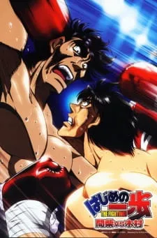 دانلود انیمه Hajime no Ippo: Mashiba vs. Kimura با زیرنویس فارسی اختصاصی + پخش آنلاین